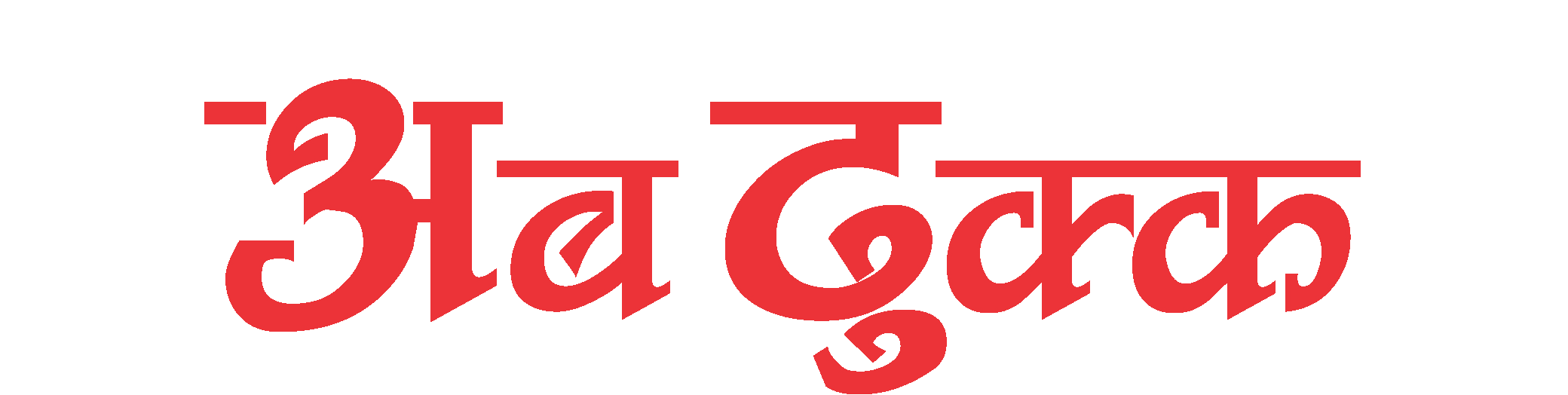 AbaDhukka